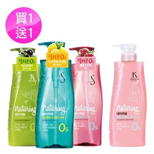 【KERASYS可瑞絲】海洋純淨無矽靈洗髮精(500ml) 贈彈力豐盈潤髮乳(500ml)