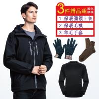 【FOX FRIEND 狐友】休閒男款GORE-TEX+羽絨(顏色隨機) 兩件式外套(1089+I)