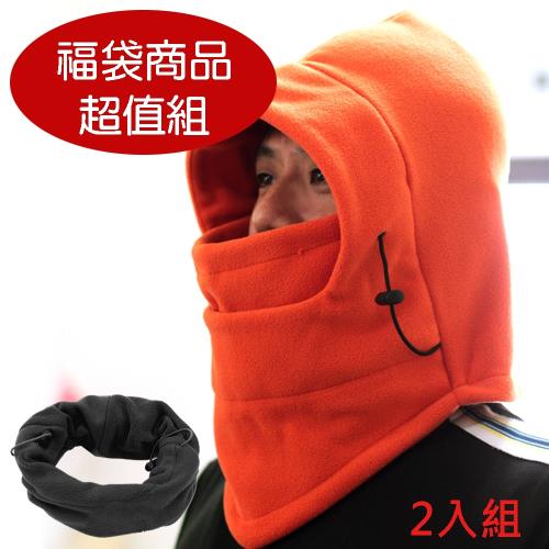 E.City_【福袋商品超值組】2入組-多功能加厚防風3D抓絨保暖面罩圍脖帽