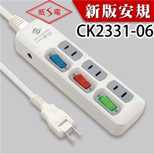 【超值兩入組】威電牌3開3座6尺延長線CK-2331-06