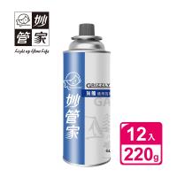 妙管家 GRIZZLY灰熊 220g 通用瓦斯罐 12罐組(卡式瓦斯罐)