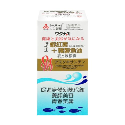 人生製藥渡邊 蝦紅素+精緻魚油複方軟膠囊60粒裝 X2入