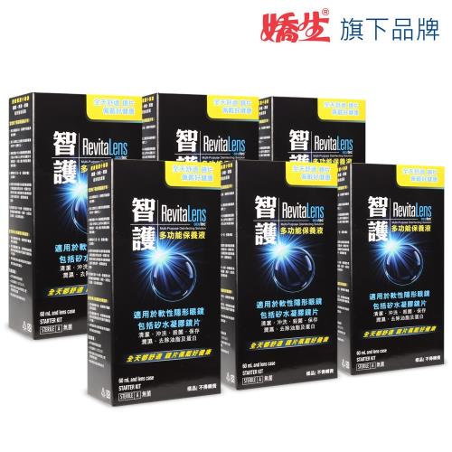 【買一送一】嬌生旗下品牌~智護多功能保養液(300ml)*2-短效期特價優惠-2019.0831效期