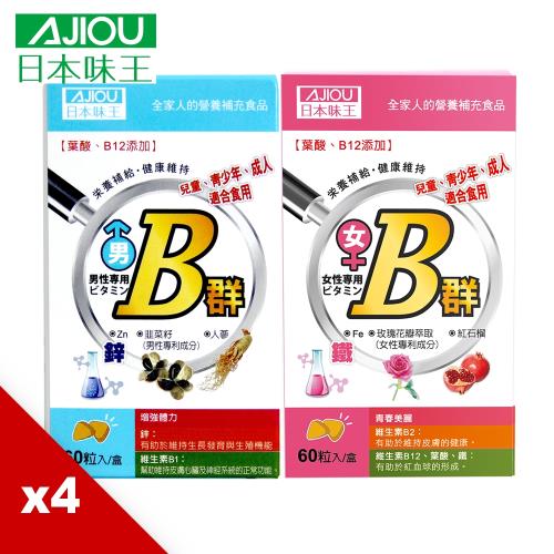 日本味王 維生素B群加強錠男、女用任選(60粒/盒)共計4盒