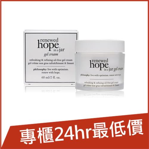 Philosophy肌膚哲理 一瓶希望保濕水凝凍60ml