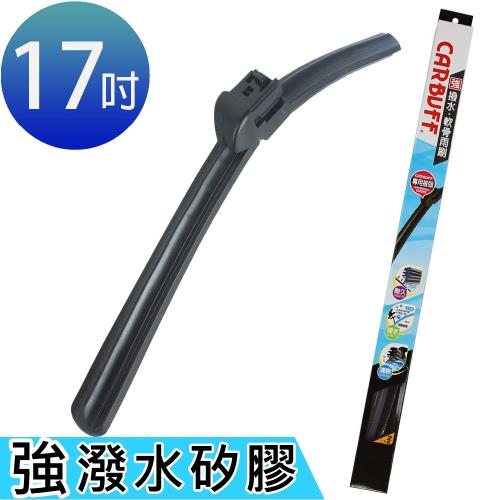 CARBUFF 強撥水矽膠專用軟骨雨刷 17吋(425mm)