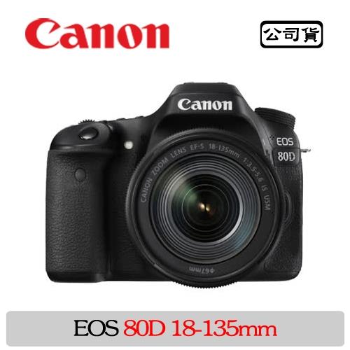 Canon EOS 80D 18-135mm IS USM 公司貨