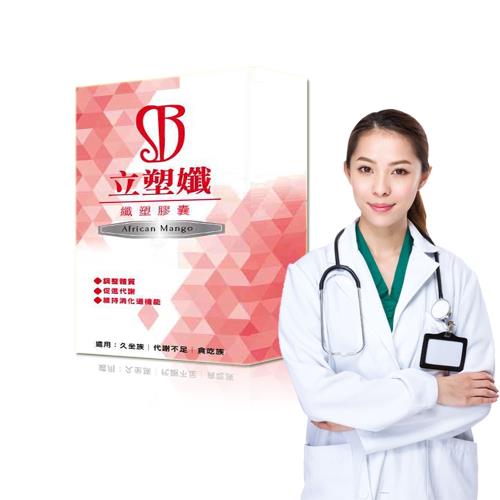 立塑孅-纖塑膠囊30顆x3盒