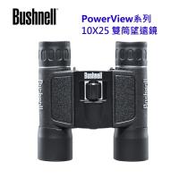 美國倍視能Bushnell Powerview 10x25 折疊式輕巧雙筒望遠鏡 10倍望遠鏡~適賞鳥.演唱會(132516)
