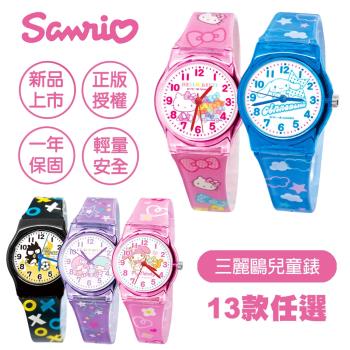 【SANRIO 三麗鷗】卡通明星 中型 塑膠 兒童錶 - 13款任選 (Hello Kitty、美樂蒂、KIKILALA、大耳狗、酷企鵝)
