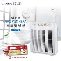 送哈根達斯冰品兌換卷★Opure臻淨 A1 mini高效抗敏HEPA負離子空氣清淨機