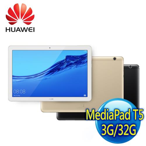 HUAWEI 華為 MediaPad T5 10 10.1吋八核心平板 (3G/32G)