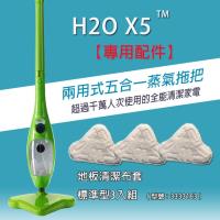 地板清潔布套標準型3入組(搭配「超淨界」X5五合一蒸氣拖把)
