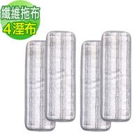 MATURE美萃 自擰式拖把纖維拖布(4濕布)