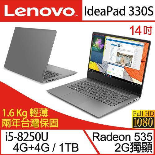 Lenovo 聯想 IdeaPad 330S 14吋i5四核獨顯輕薄筆電-升G版