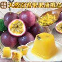 南投埔里百香果果凍禮盒(2斤±10%/盒) x3盒