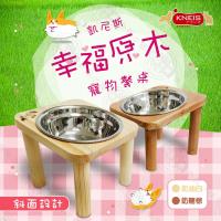 KNEIS凱尼斯幸福原木寵物餐桌 (附贈不鏽鋼碗) 2入組