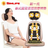 Simlife—泰式加強版揉捏按摩椅墊