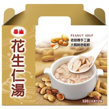 泰山 花生仁湯禮盒(320gx12入)
