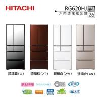 HITACHI 日立 一級能效 621公升 六門電冰箱 RG620HJ RG-620HJ 棕色 白色