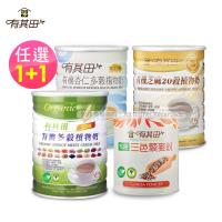 有其田 | 有機20穀植物奶罐裝x1+有機三色藜麥粉x1(微糖/芝麻無糖任選)