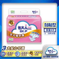 包大人 成人紙尿褲-全功能防護 S號 (18片x6包/箱)