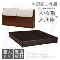 IHouse-韋萊 二件房間組(床頭箱+床底)-雙人5尺