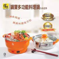 鍋寶 3.5L多功能料理鍋EC-350-D