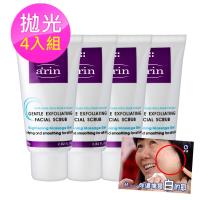arin氧潤 冰藍滾珠溫和去角質超值4入組