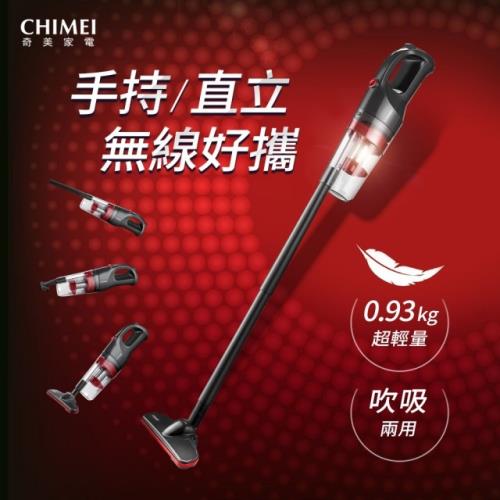 CHIMEI奇美2in1多功能無線吸塵器VC-HC4LS0