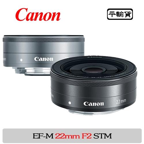  Canon EF-M 22mm f/2 STM 廣角鏡頭 平行輸入-彩盒 保固一年