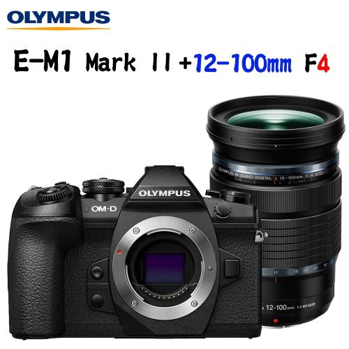 OLYMPUS OM-D E-M1 Mark II + 12-100mm F4 IS (公司貨)