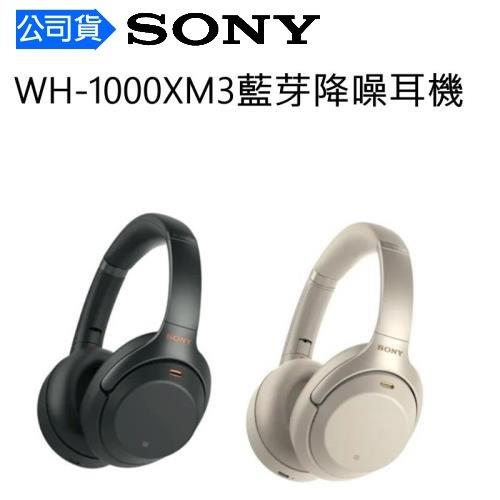 【SONY 索尼】WH-1000XM3 藍芽無線降噪式耳機 (台灣公司貨)