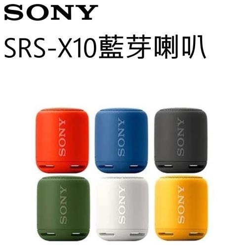 【SONY 索尼】SRS-XB10 可攜式防潑水藍牙喇叭 (台灣公司貨)