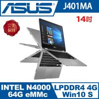 ASUS華碩 J401MA-0081AN4000 翻轉觸控筆電 紳士灰 14吋/N4000/4G/64G/W10S/附office365一年(價值$2190)