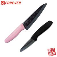 FOREVER 日本製造鋒愛櫻花限定款雙刀組16+8CM(黑刃粉柄+黑柄)