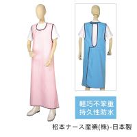 感恩使者 入浴照顧圍裙 S0233 -輕巧好穿脫-日本製