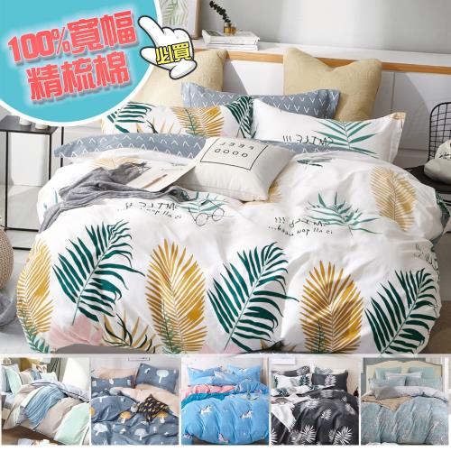 eyah 100%台灣製寬幅精梳純棉新式兩用被雙人床包五件組-多色可選
