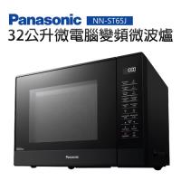 限量滿額贈餐券或氣炸鍋！Panasonic國際牌 32公升微電腦變頻微波爐                            NN-ST65J(庫)