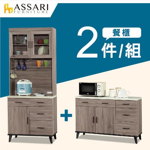 ASSARI-麥汀娜仿石面2.7尺餐櫃二件組(全組+4尺下座)