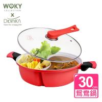 WOKY 沃廚X韓國 DIDINIKA 麥飯石不沾鴛鴦鍋30CM(3色可選)