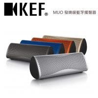 英國 KEF MUO 藍芽無線喇叭 可攜式 6種顏色 公司貨