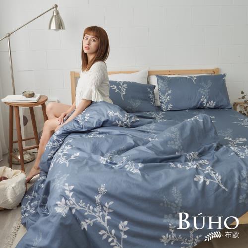 BUHO 雙人四件式精梳純棉床包被套組(花蔭淨境)