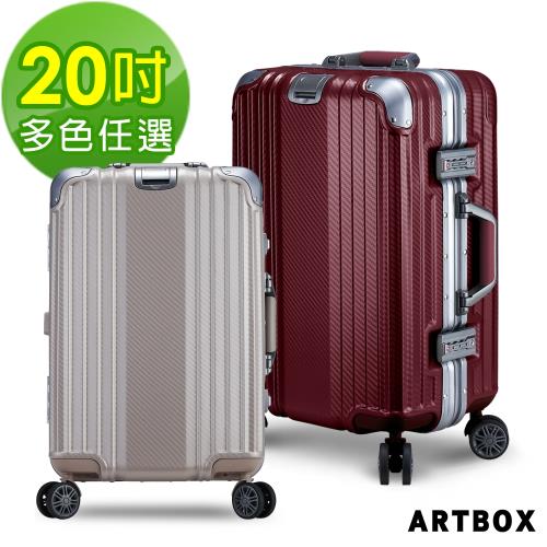 ARTBOX 法式圓舞曲 20吋編織格紋海關鎖鋁框行李箱(多色任選)