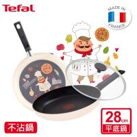 Tefal法國特福 小廚師彩繪系列28CM不沾平底鍋-義大利(加蓋)