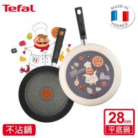 Tefal法國特福 小廚師彩繪系列28CM不沾平底鍋-義大利風情