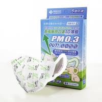 衛風PM0.3奈米3D薄膜口罩-兒童版10入