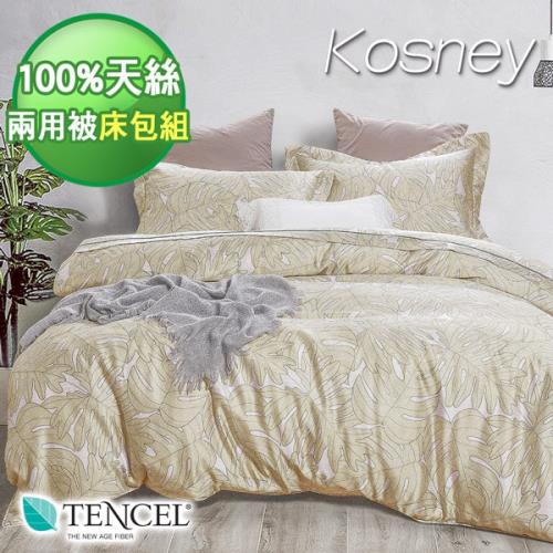 KOSNEY 熱带雨林 加大100%天絲TENCEL四件式兩用被床包組