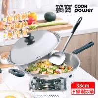 鍋寶 煎大師18-10不鏽鋼炒鍋33CM SGD-6331QQ