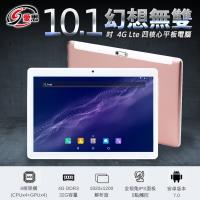 IS愛思 幻想無雙 玫瑰金 10.1吋四核心4G LTE通話平板電腦(4G/32GB)